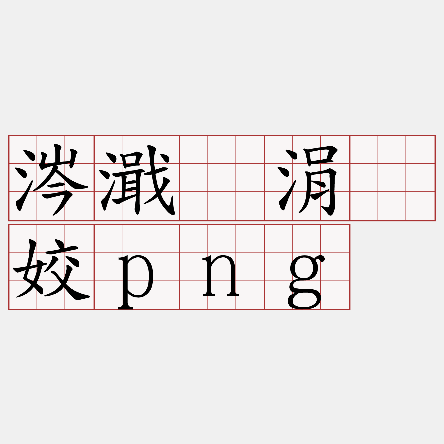 开云体育官网-关于?"!h鋶?罖s酼骟挜廡?U婰殙慳G*dT的信息