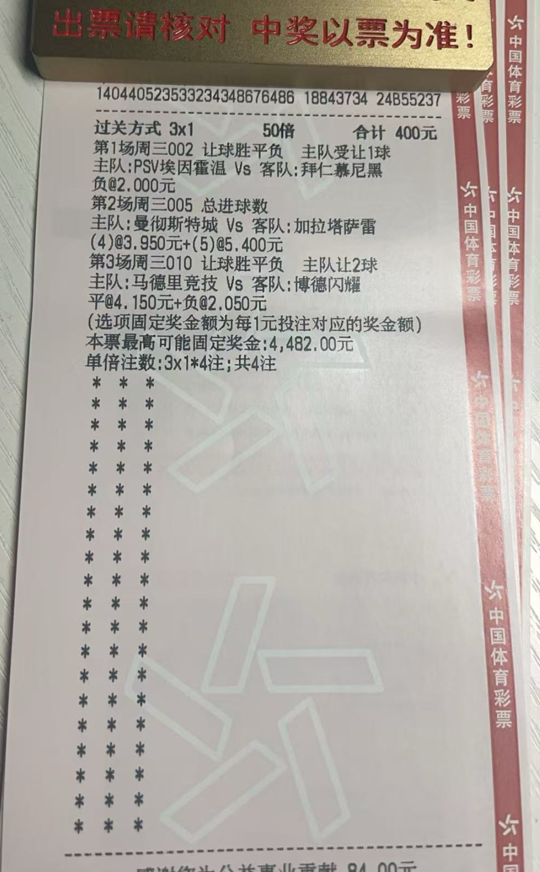 休斯敦火箭迎欧冠关键赛，赛后战术微调，赛场秩序良好，球探报告显示潜力的简单介绍