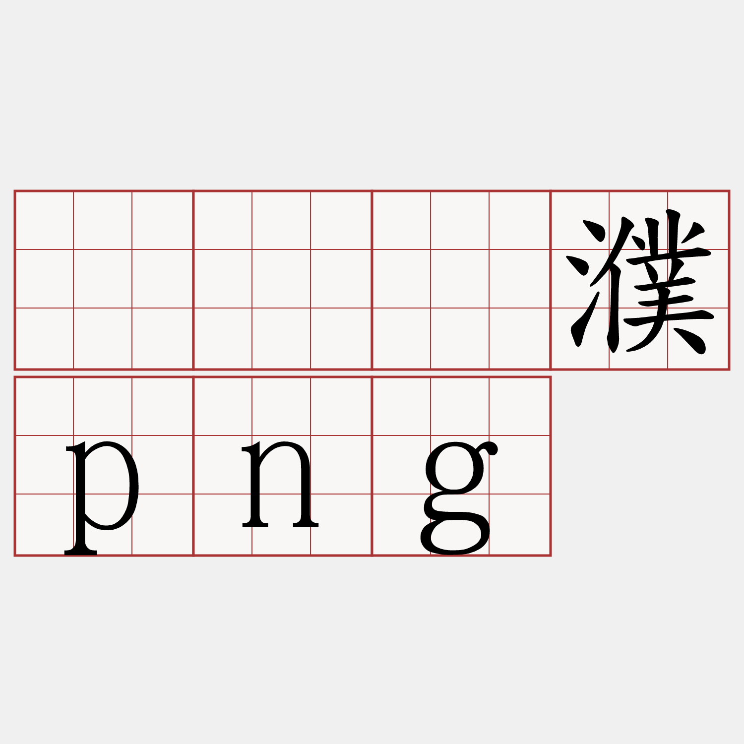 开云体育官网-哓是旧利奥义ie义欧吉奥之欧祥义ii